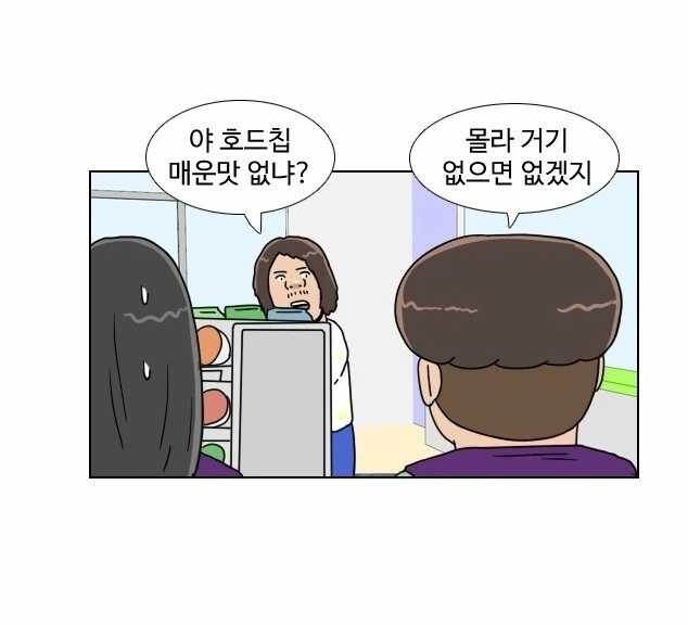 편돌이,편순이 알바생, 진상 줘패는 망가. - 이미지 14