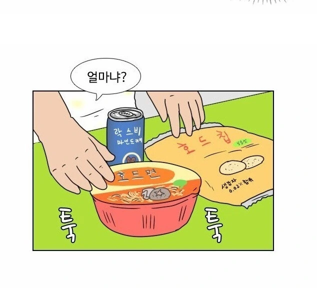 편돌이,편순이 알바생, 진상 줘패는 망가. - 이미지 16