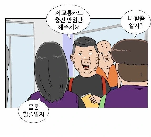 편돌이,편순이 알바생, 진상 줘패는 망가. - 이미지 23