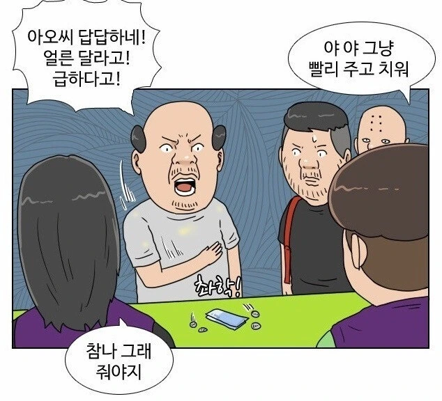 편돌이,편순이 알바생, 진상 줘패는 망가. - 이미지 26