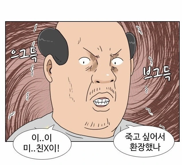 편돌이,편순이 알바생, 진상 줘패는 망가. - 이미지 28