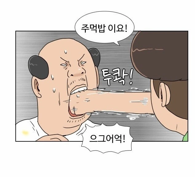 편돌이,편순이 알바생, 진상 줘패는 망가. - 이미지 31