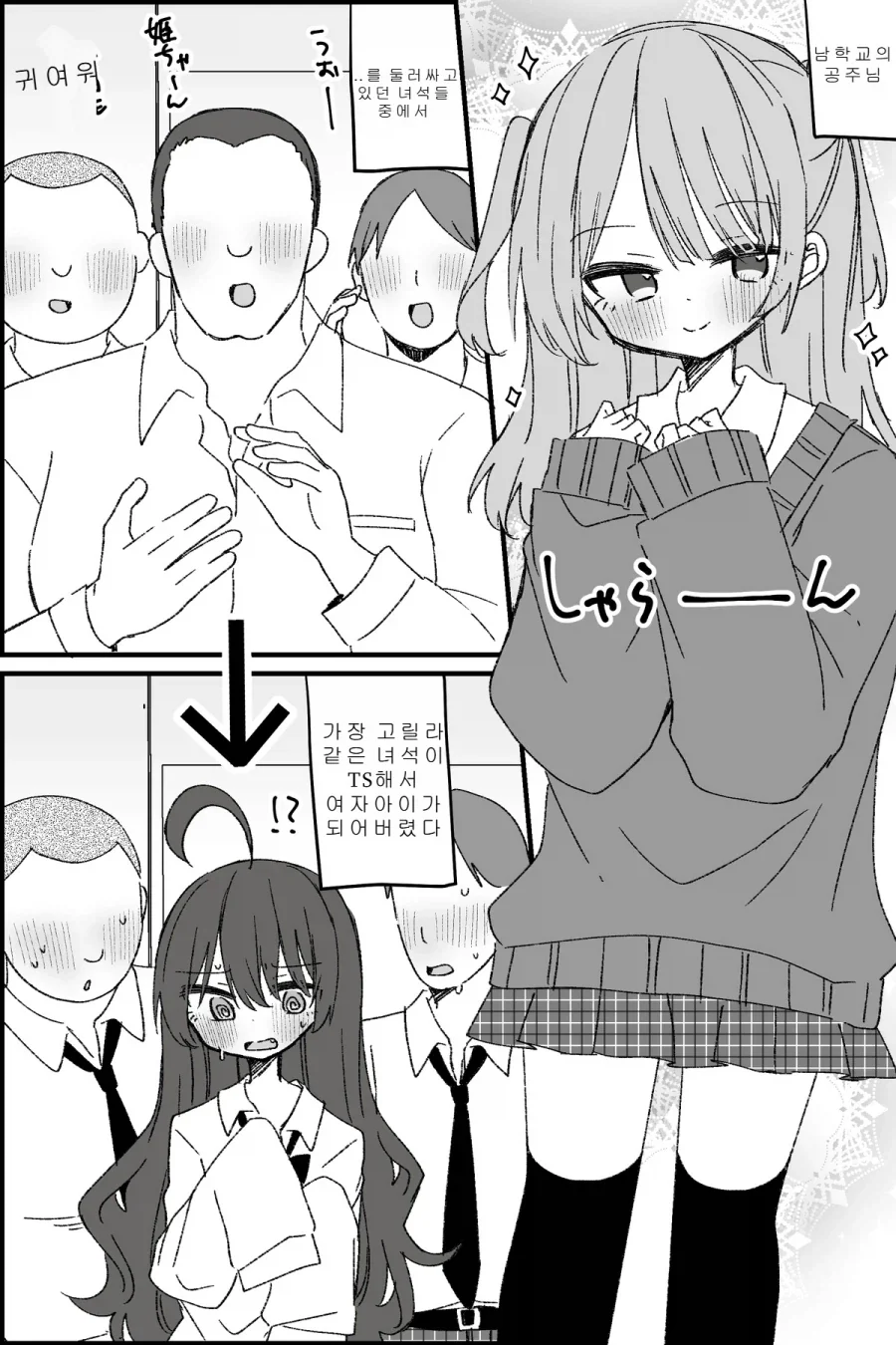 만화보다 배신감에 치를 떠는 양덕 이미지 6