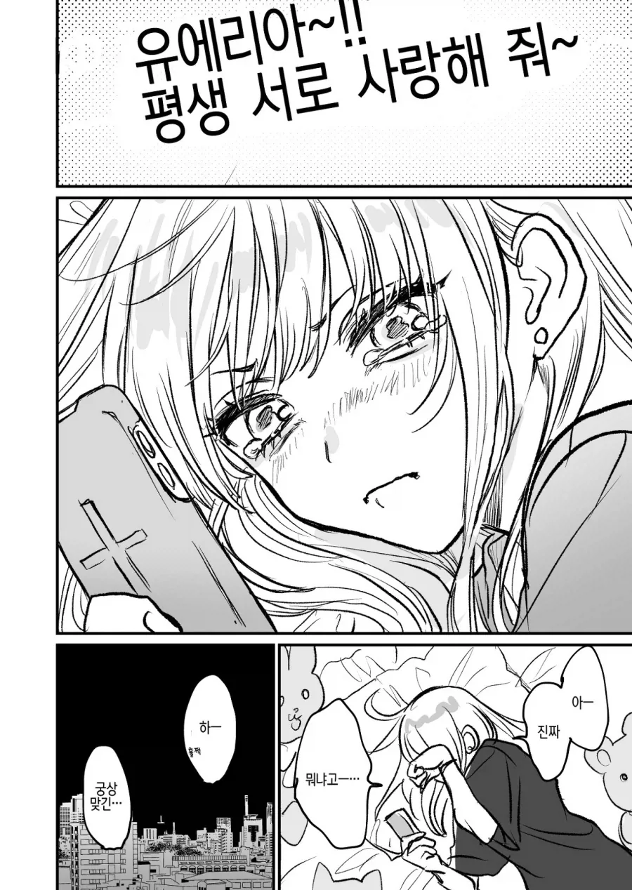 비즈니스 백합 그만하는.manga - 이미지 8