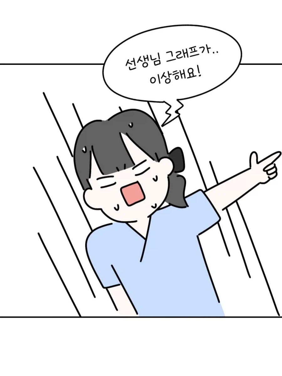 ㅈㄲㅈ의 리듬.manwha - 이미지 4