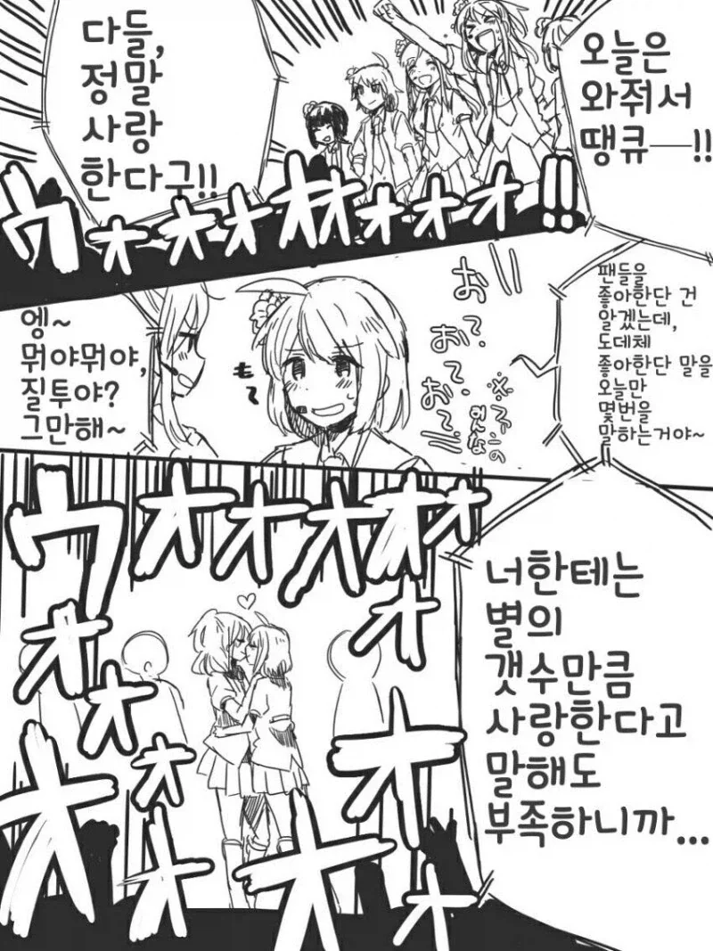 백합)원신)손을 따뜻하게 해주는 만화 이미지 8