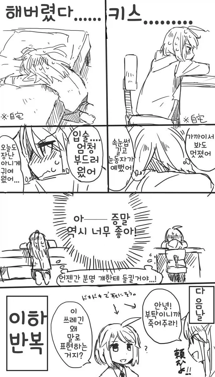 비즈니스 백합하는.manga - 이미지 4