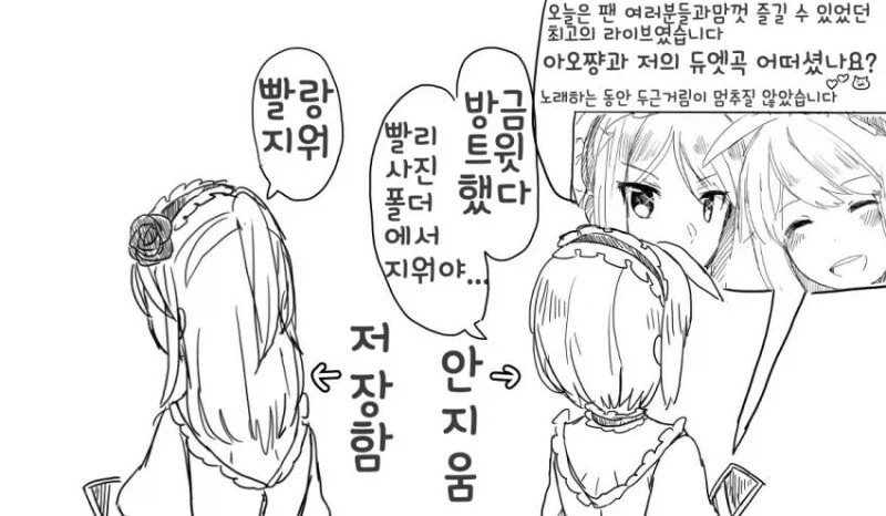 비즈니스 백합하는.manga - 이미지 6