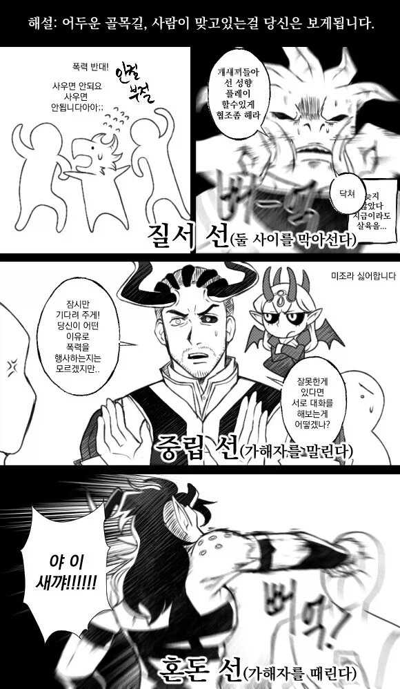 치정싸움하는게 부러운 만화 이미지 2