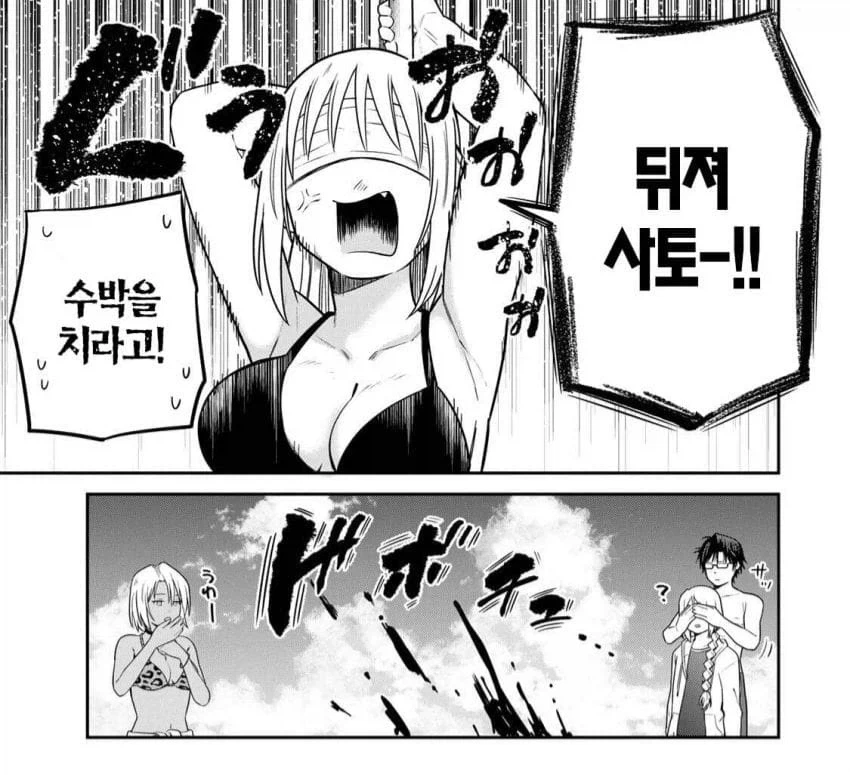 바다에서 눈가리고 수박깨기하다 살인 나는 manga - 이미지 3
