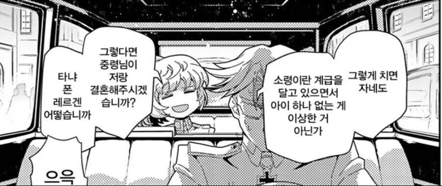 대놓고 실례를 저지르는 부하.manga - 이미지 2
