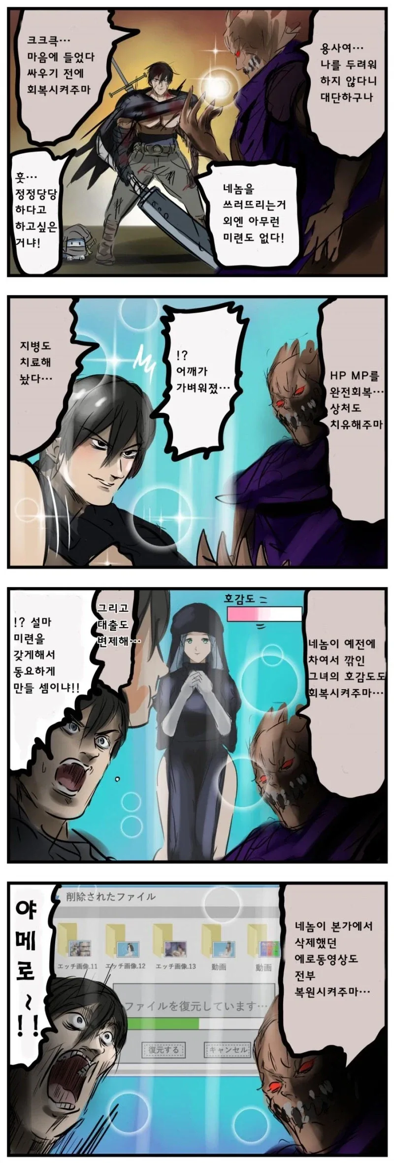 마왕이 갓챠 돌리는 만화.manga 이미지 7
