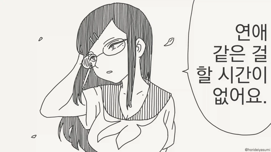 빡대가리 여사친.manhwa 대표 이미지