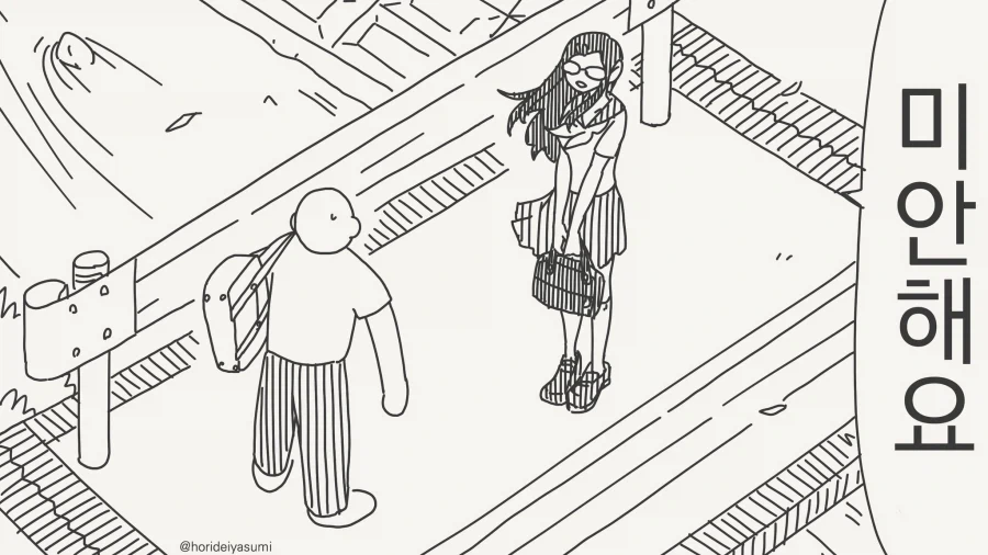 연애 같은데 쓸 시간은 없어요....manwha - 이미지 2