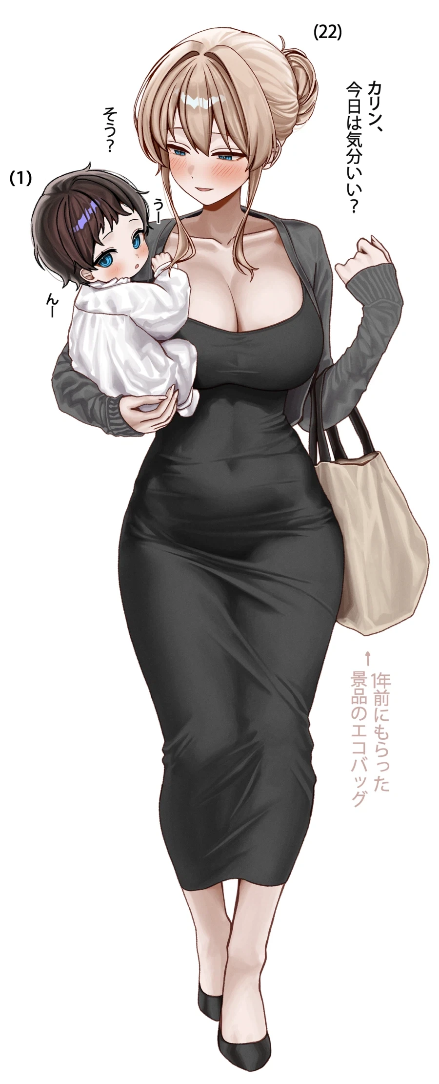 사이좋은 엄마와 딸 manga - 이미지 2