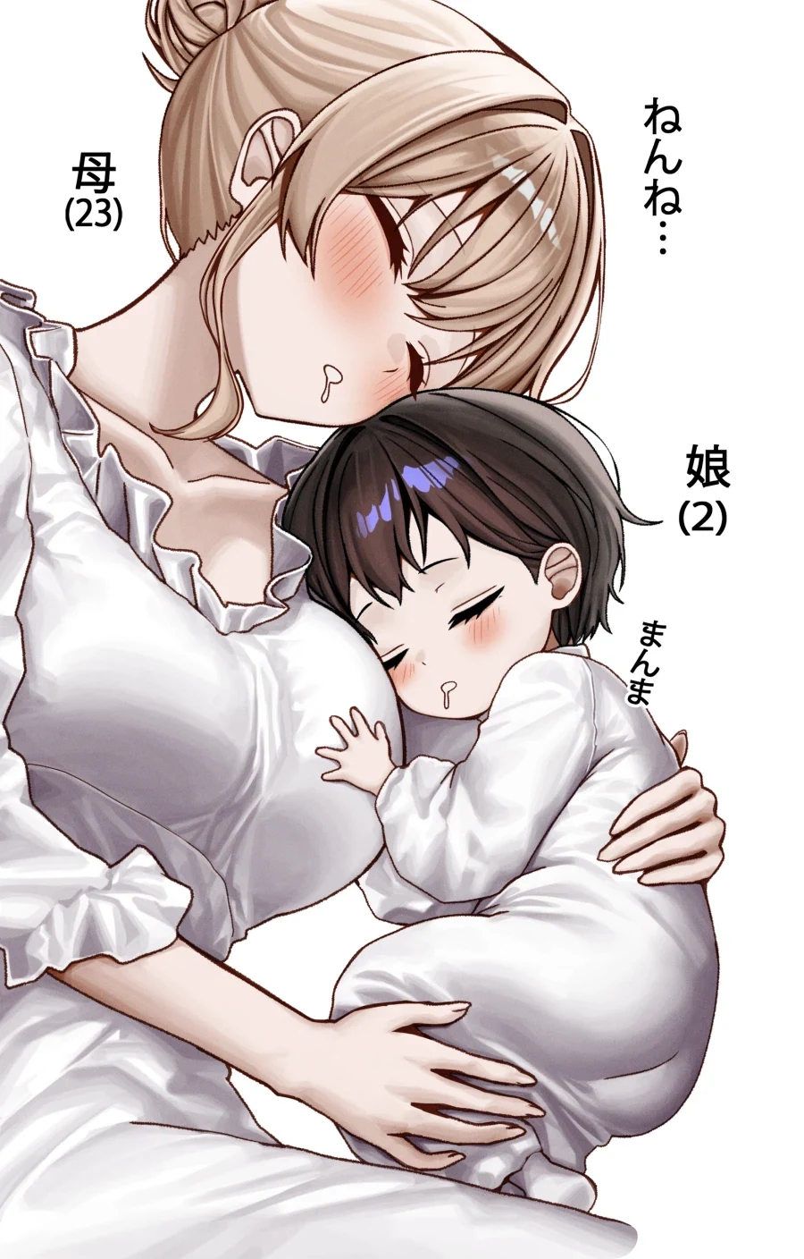 사이좋은 엄마와 딸 manga - 이미지 4