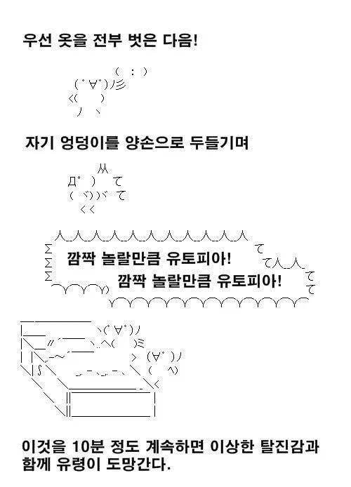 버튜버)동기들 퇴마해주는 스이쟝.comic - 이미지 3