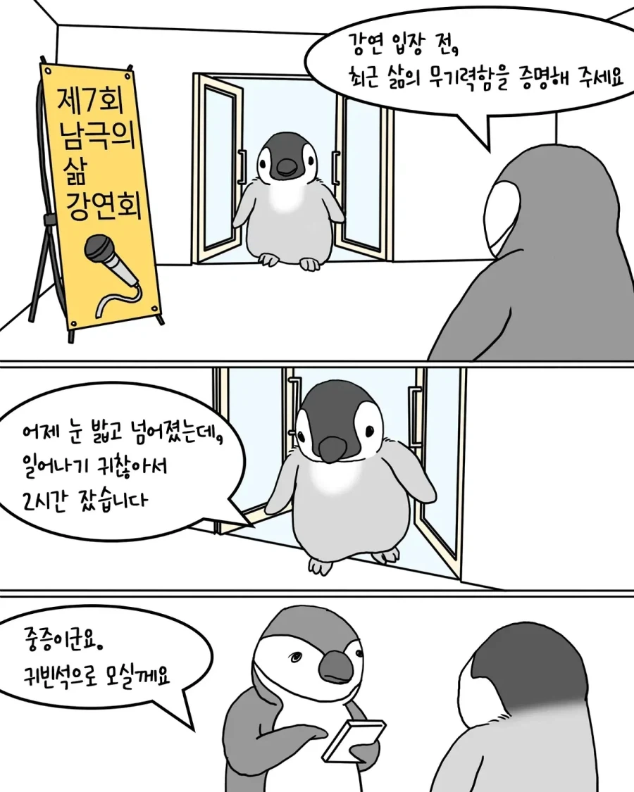 ToonPop - 짧은 웹코믹, 가볍게 한 편씩 이미지 7