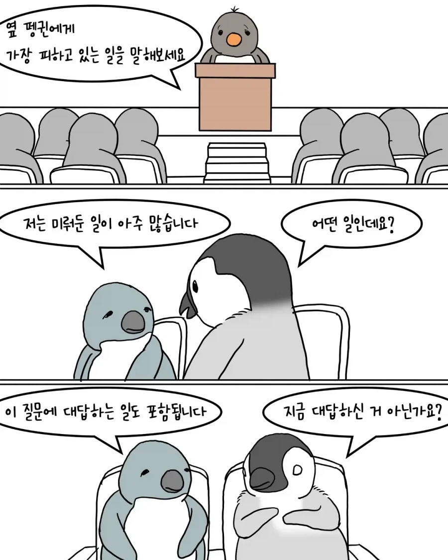 남극 강연회에 간 펭귄.manwha - 이미지 6