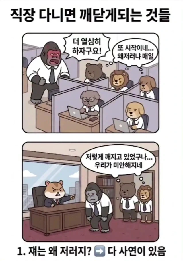 35세 응애 직장인.manga 이미지 24