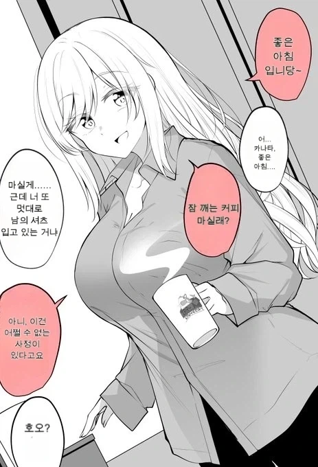 TS)여자가 된 친구가 어느샌가에 내 집에서 살고있는.MANGA - 이미지 7