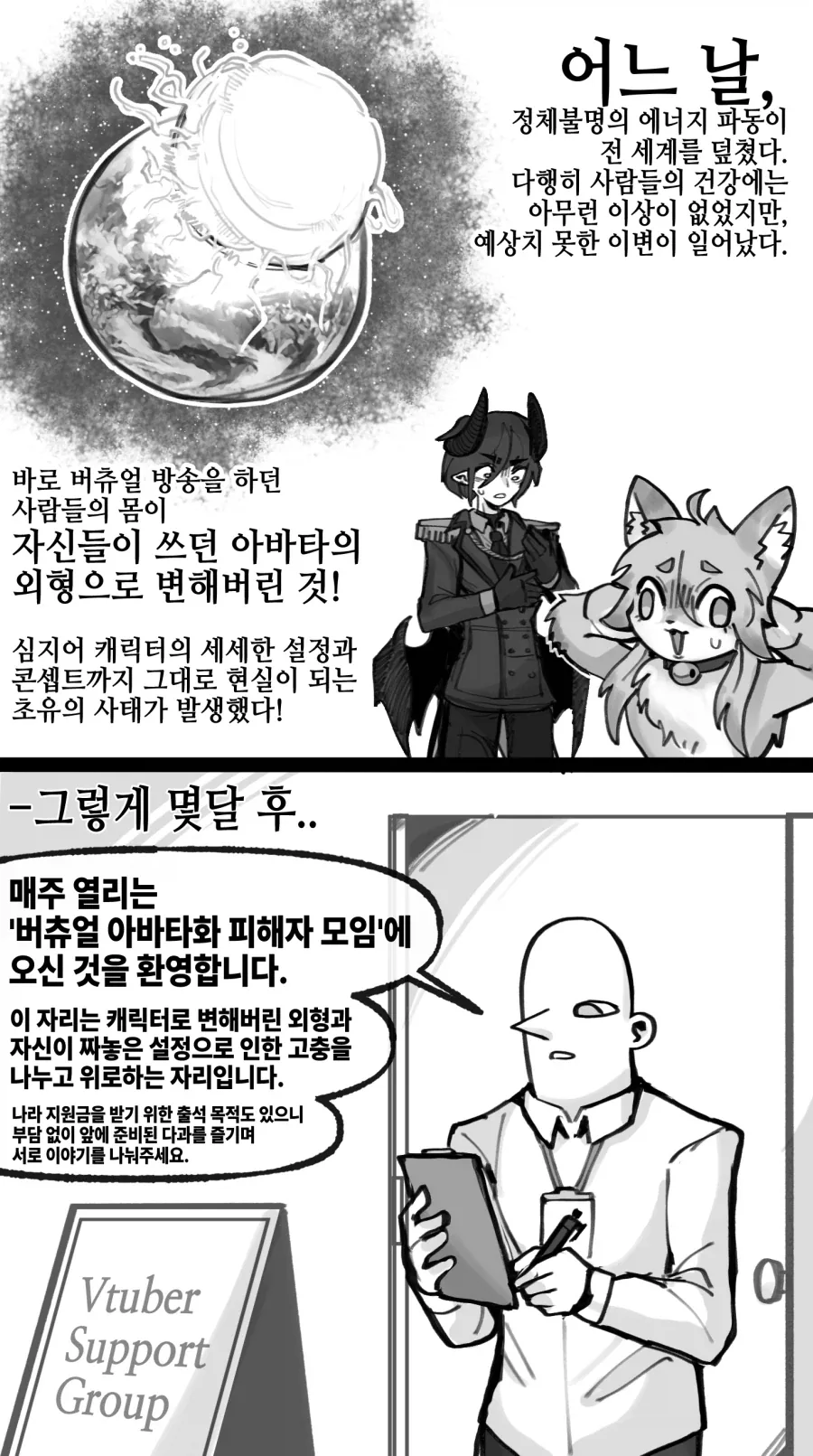 할배가 손자를 아바타로 써서 첫사랑 할매에게 작업 거는 만와.manga 이미지 8