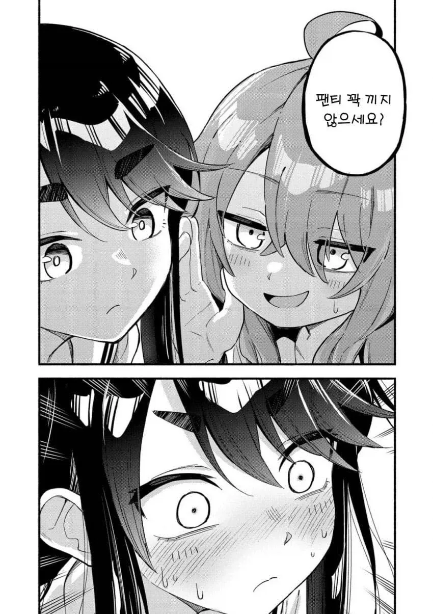 ㅍㅌ가 뒤바뀐 manga - 이미지 7