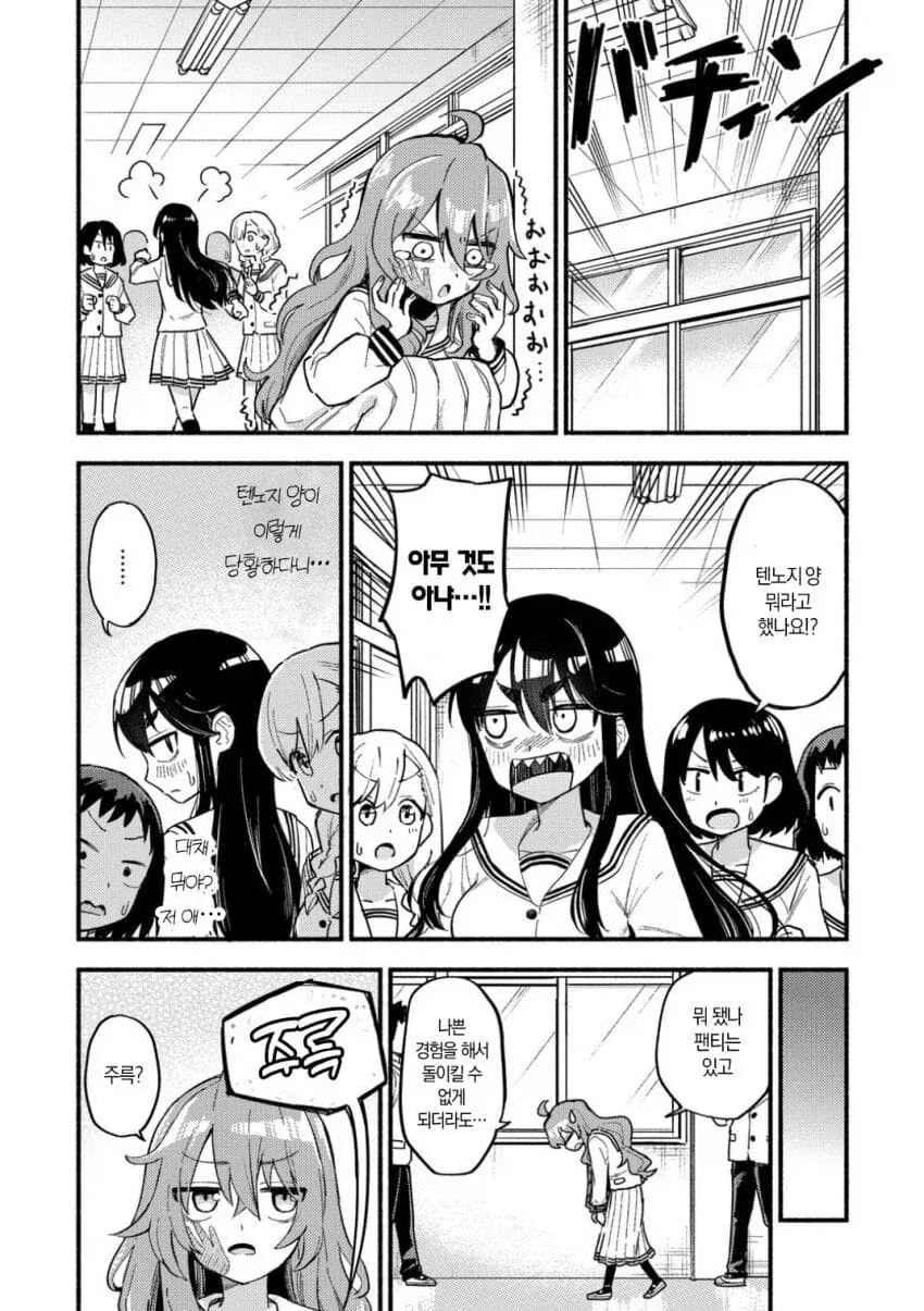ㅍㅌ가 뒤바뀐 manga - 이미지 8