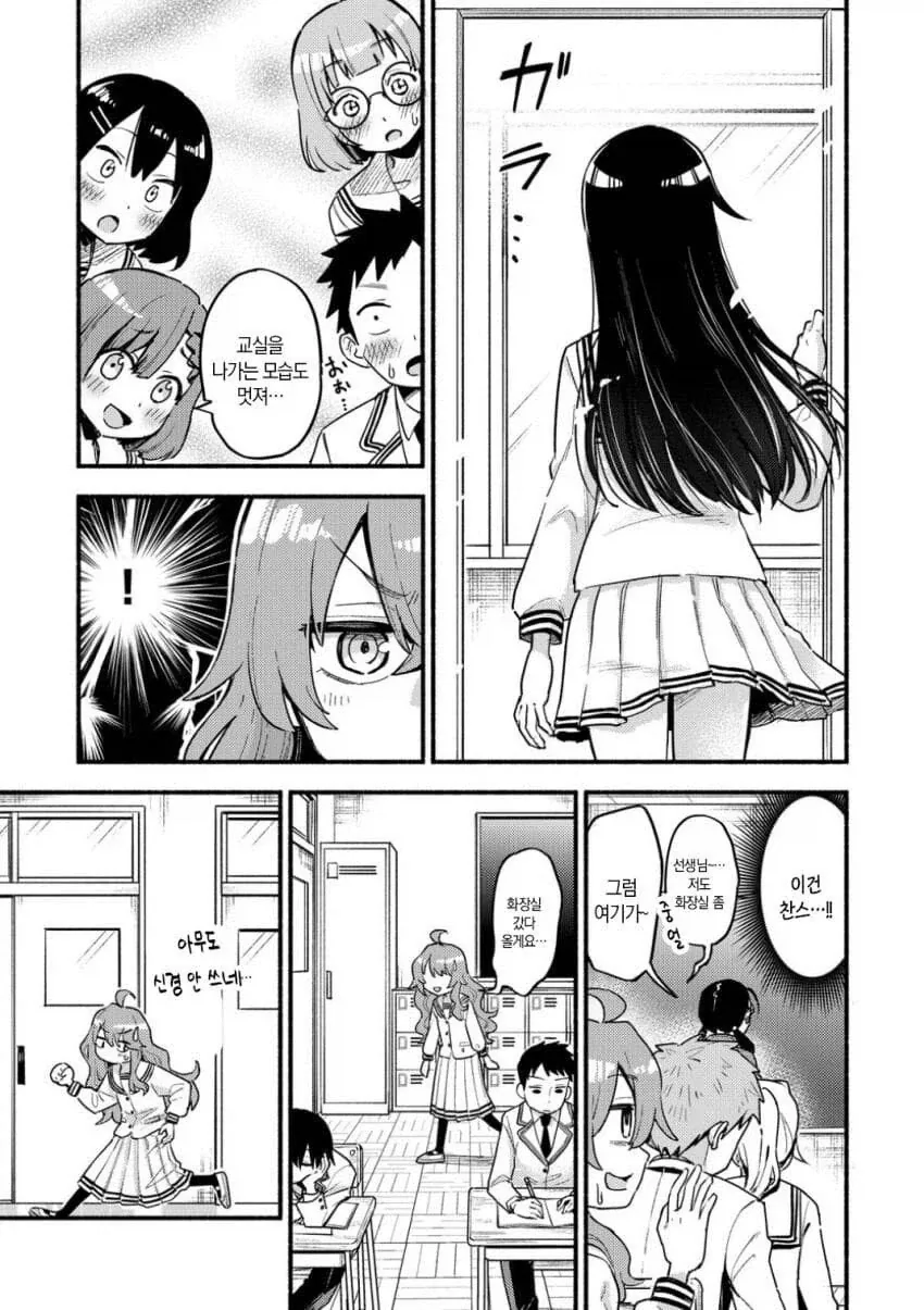 ㅍㅌ가 뒤바뀐 manga - 이미지 12
