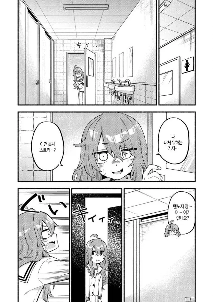 ㅍㅌ가 뒤바뀐 manga - 이미지 13