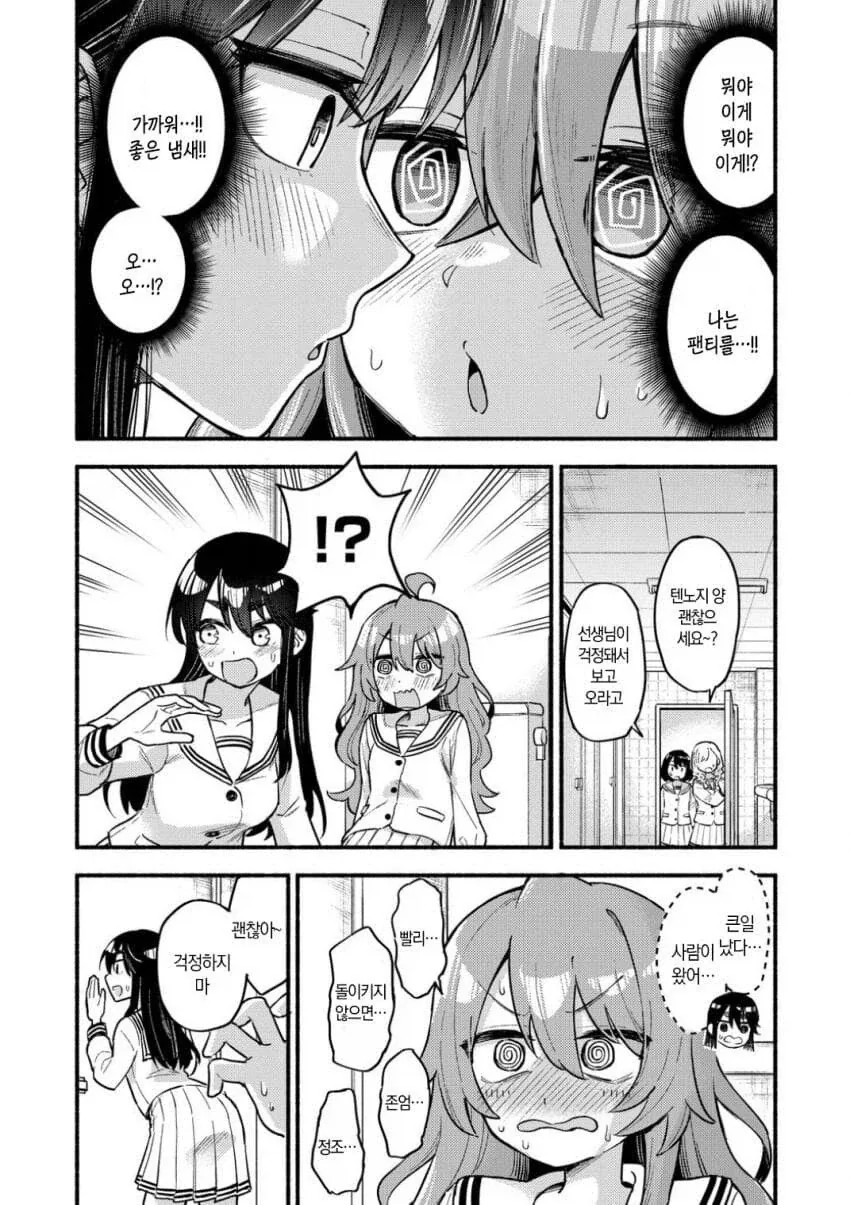 ㅍㅌ가 뒤바뀐 manga - 이미지 17