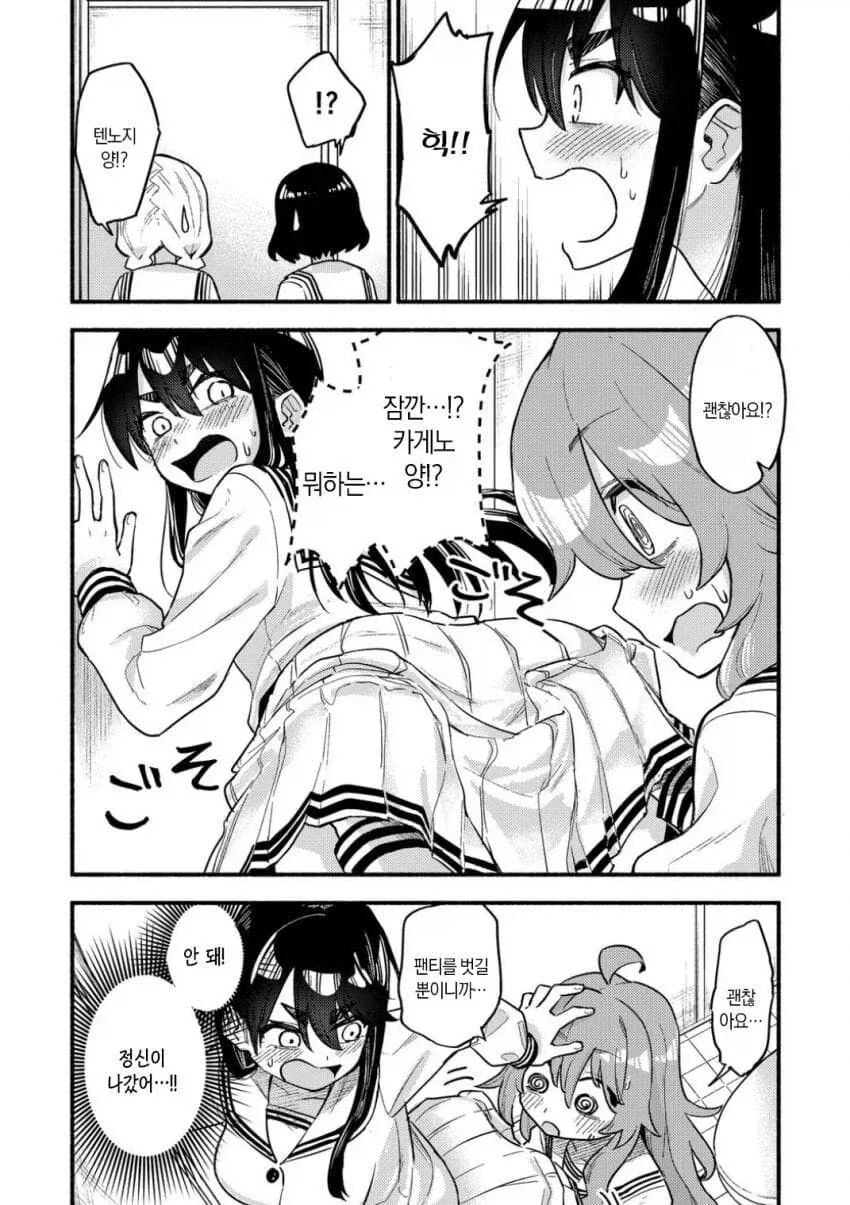 ㅍㅌ가 뒤바뀐 manga - 이미지 18