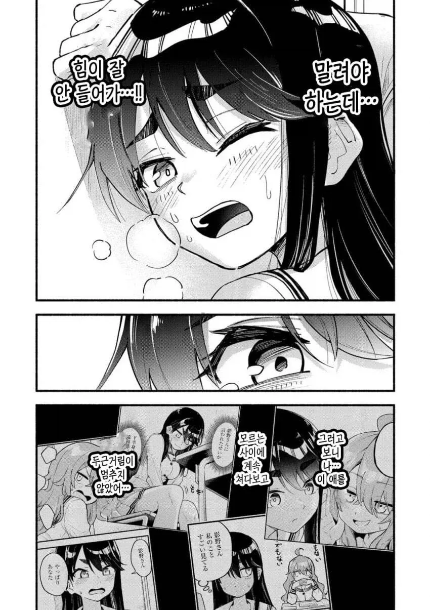 ㅍㅌ가 뒤바뀐 manga - 이미지 19
