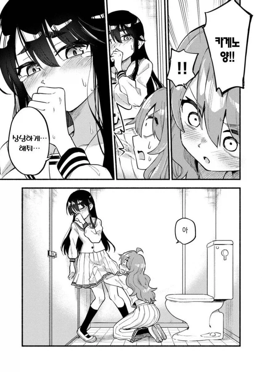 ㅍㅌ가 뒤바뀐 manga - 이미지 22