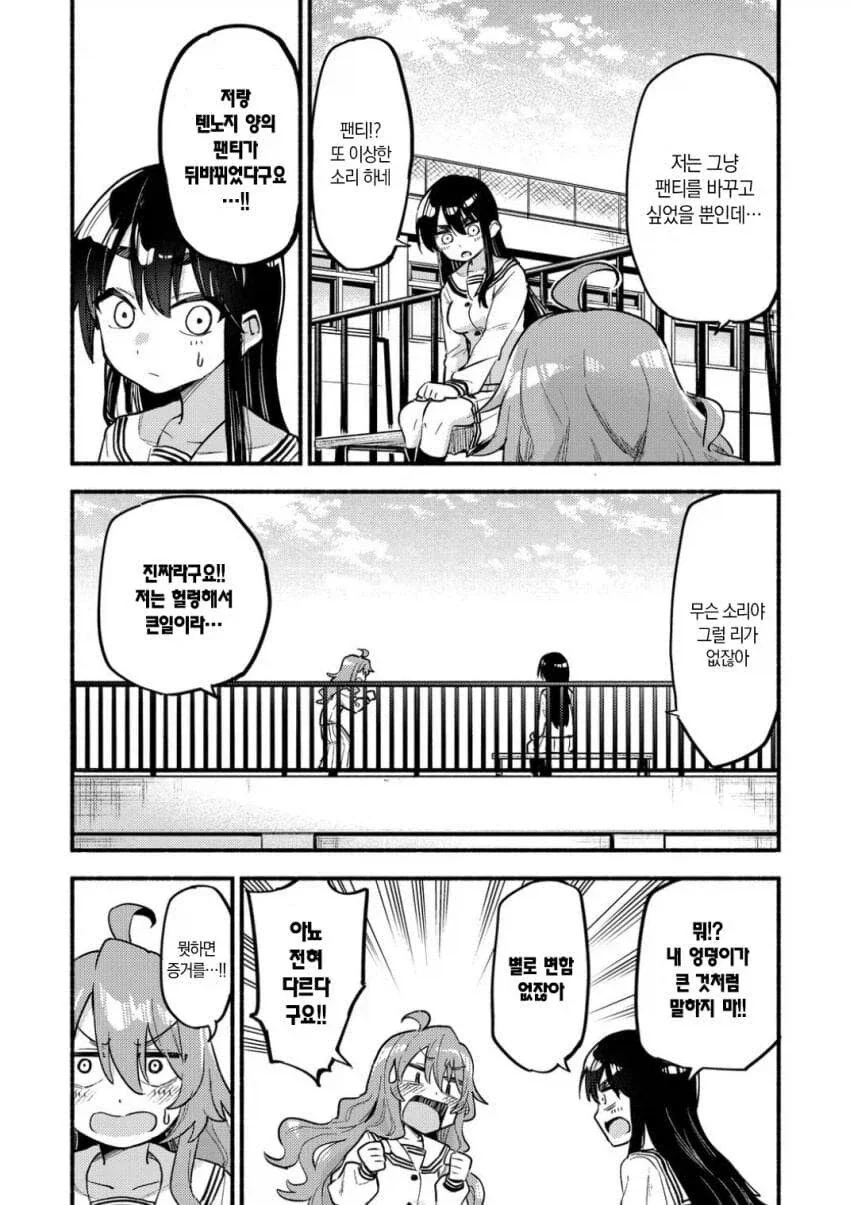 ㅍㅌ가 뒤바뀐 manga - 이미지 24