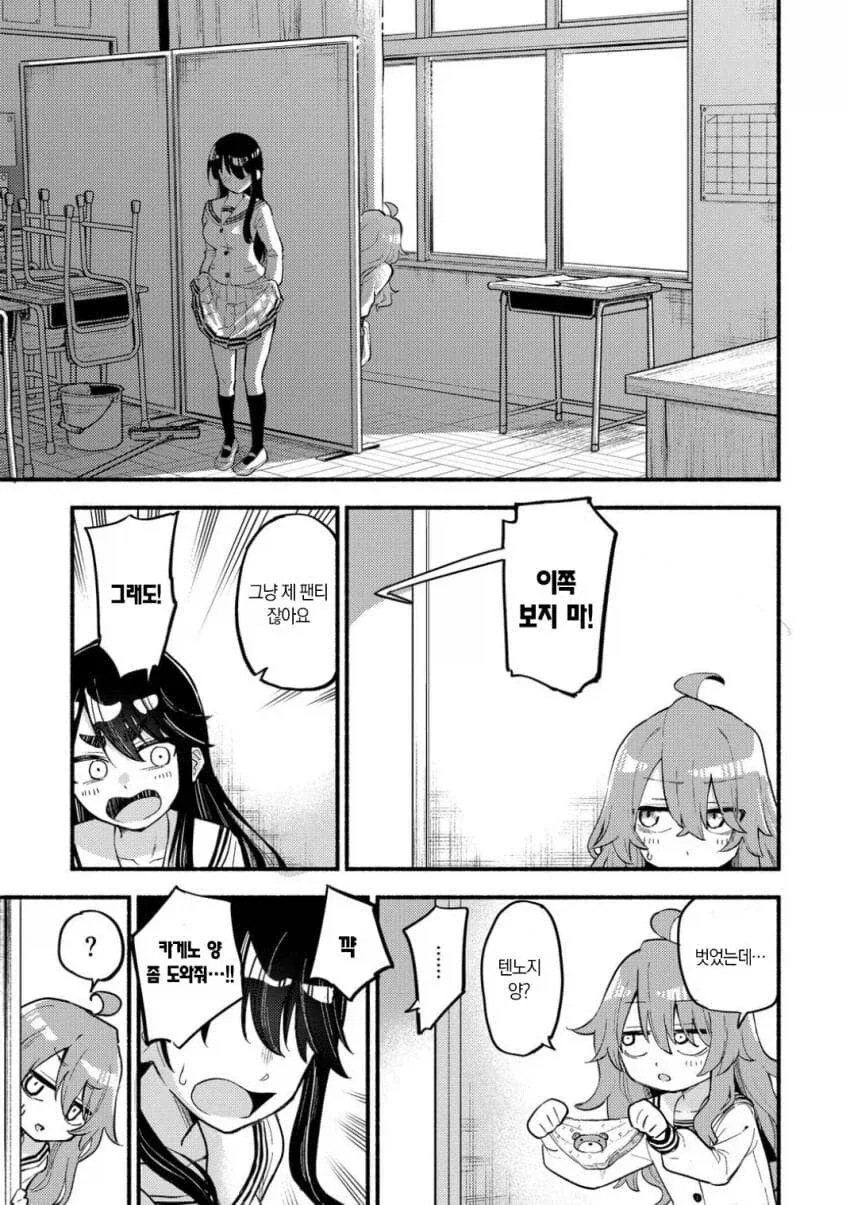 ㅍㅌ가 뒤바뀐 manga - 이미지 28