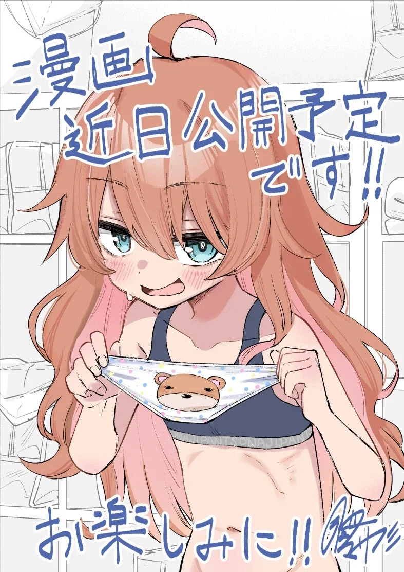 ㅍㅌ가 뒤바뀐 manga - 이미지 32