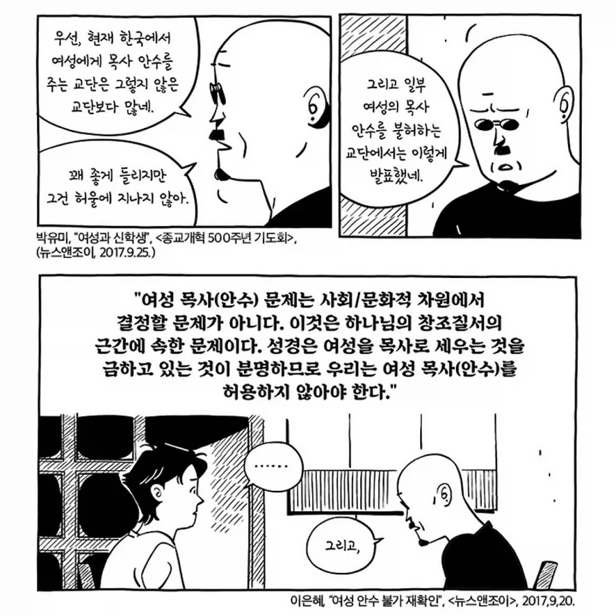 사장환장곡) 중국과 저작권 계약하는 만화.manwha 이미지 9