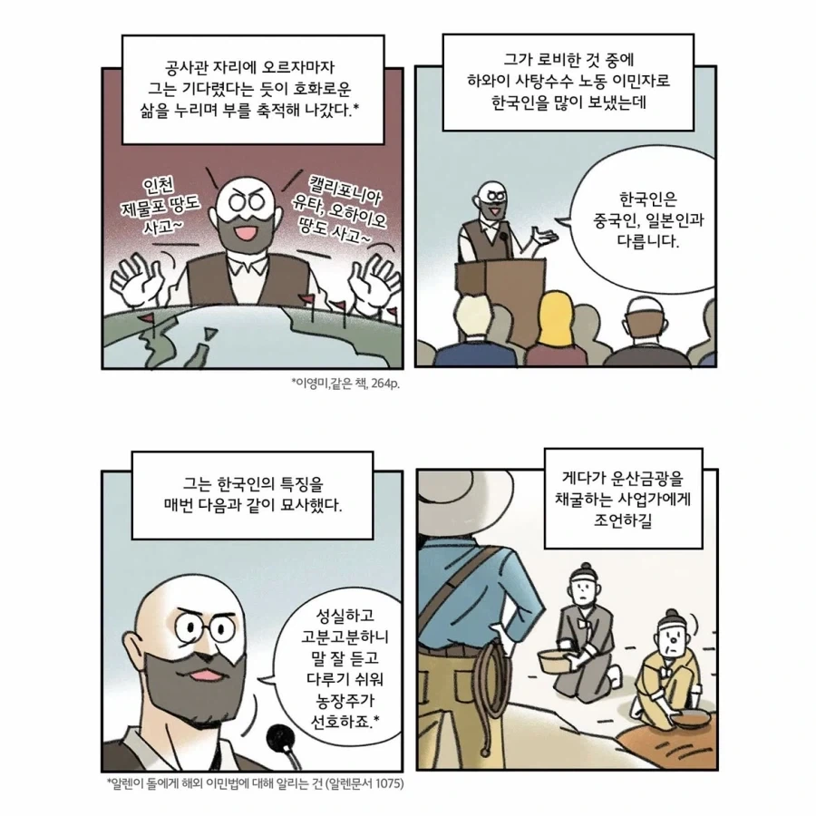 헌신이라는 이름 뒤에 숨은 시선에 대하여.manwha - 이미지 2