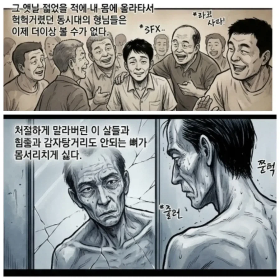 선배 언늬의 게이 은퇴록.manwha - 이미지 3