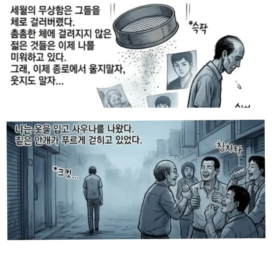 선배 언늬의 게이 은퇴록.manwha - 이미지 4