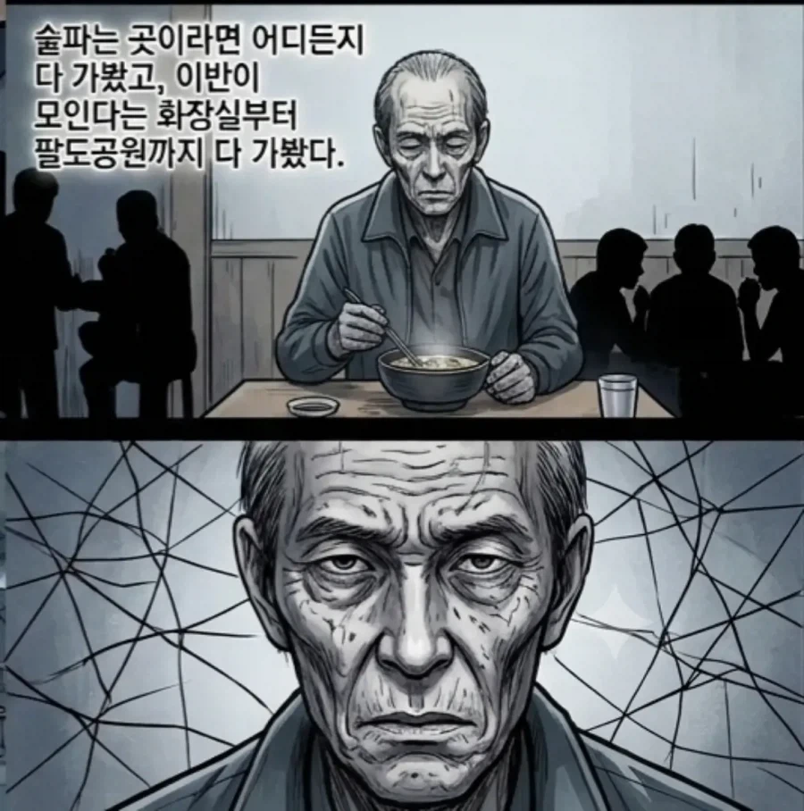 선배 언늬의 게이 은퇴록.manwha - 이미지 8
