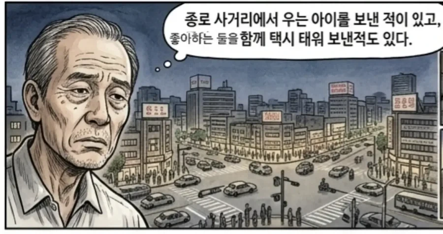 선배 언늬의 게이 은퇴록.manwha - 이미지 9