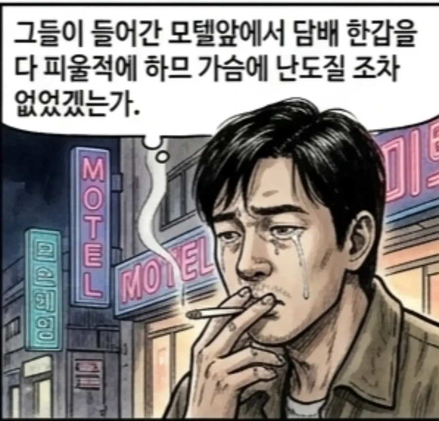 선배 언늬의 게이 은퇴록.manwha - 이미지 10