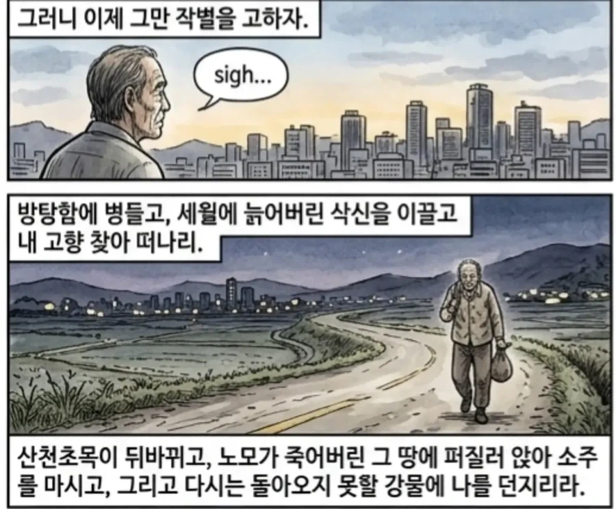 선배 언늬의 게이 은퇴록.manwha - 이미지 13
