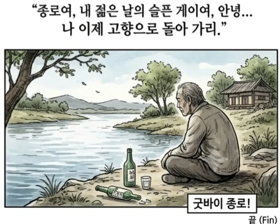 선배 언늬의 게이 은퇴록.manwha - 이미지 14