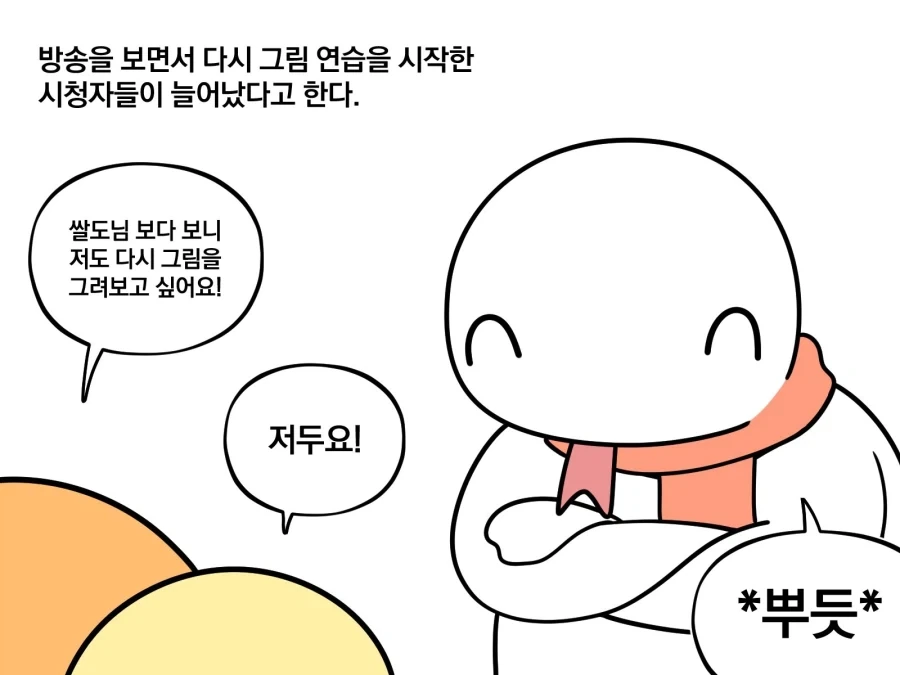 그림쟁이 : 님 태블릿 안와서 못그리는건 변명임.manwha