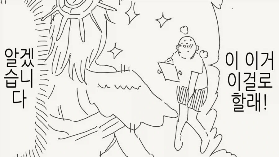 최음능력으로 이세계 모험manga - 이미지 2