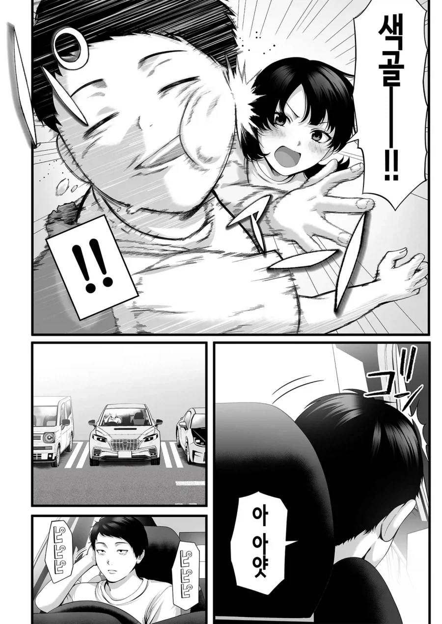 유부녀가 된 소꿉친구가 다시 돌아오는.manga - 이미지 2
