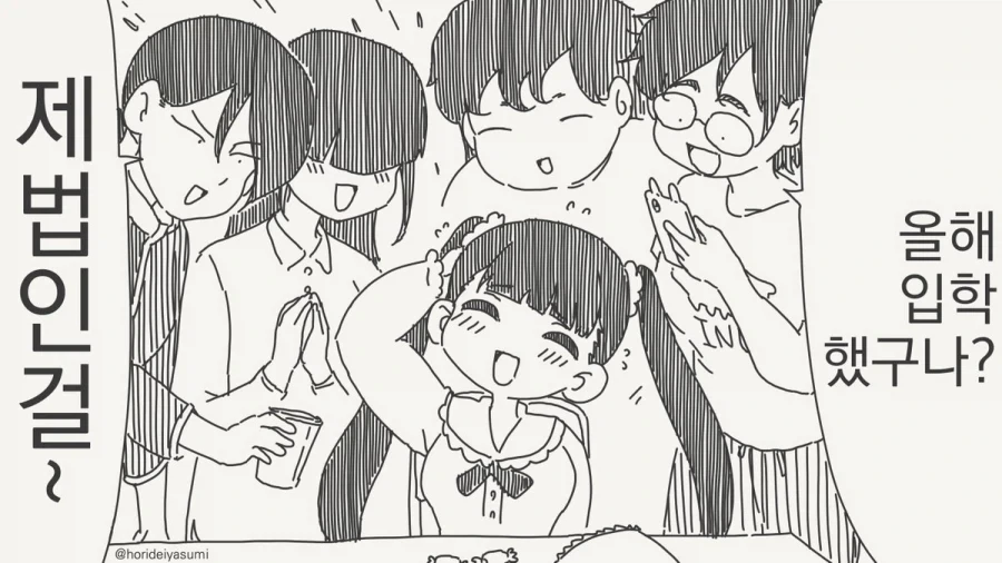 오타쿠 동아리에 들어가서 여왕벌짓이나 해야지~.manhwa - 이미지 3